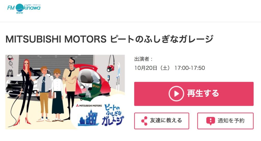 Radikoアプリ ためになる社会人におすすめのラジオ番組9とは