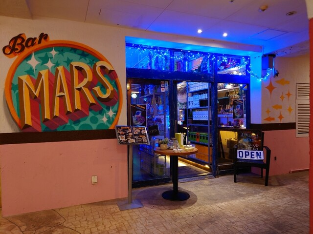 Bar Mars