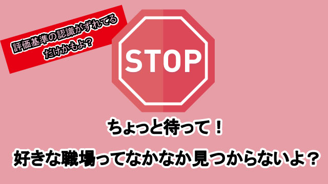 会社も仕事も好き だけど退職したいとお悩みの方 ちょっと待った